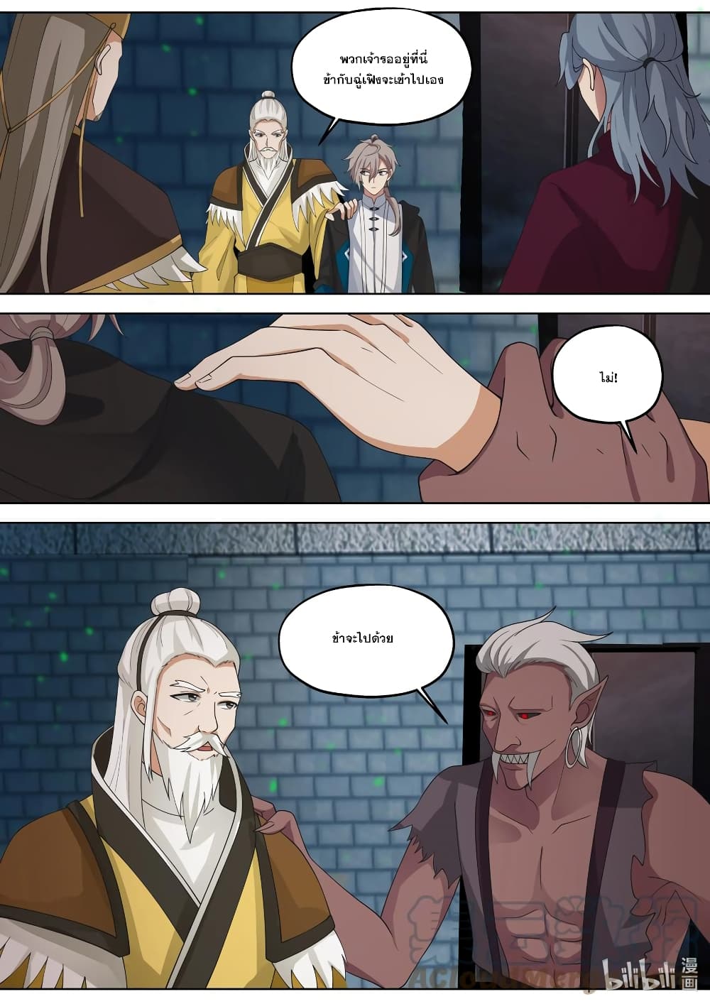 Martial God Asura 388-มุ่งสู่สุสานจักรพรรดิ