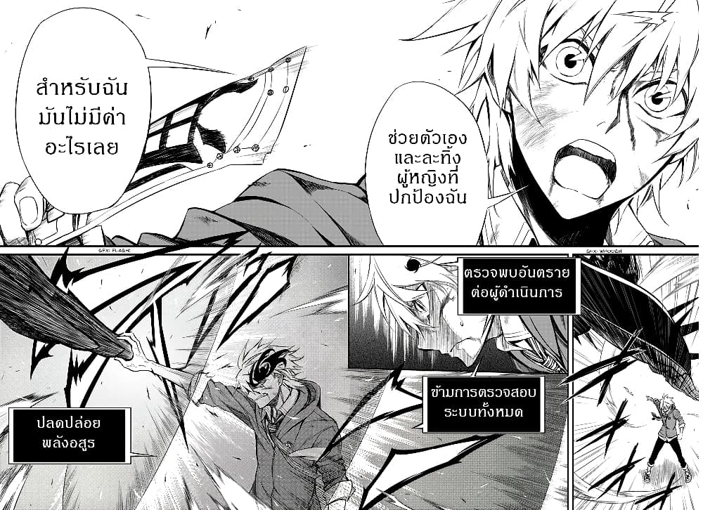 Satsui no Senki 1-1