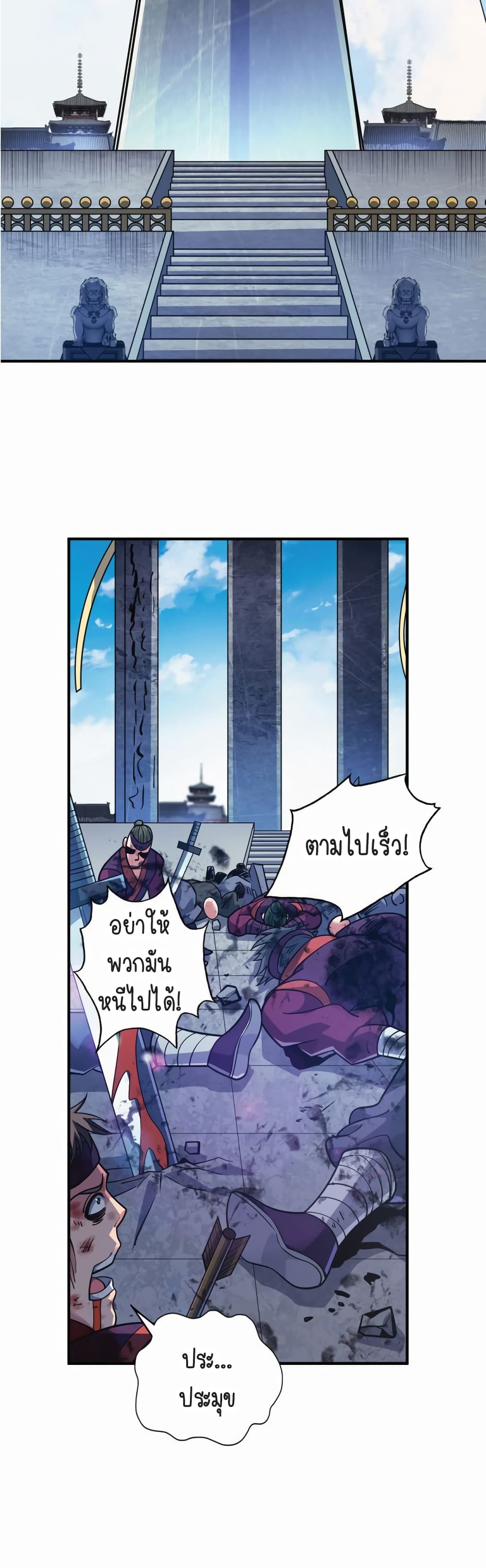 Birth of an Emperor 2-2