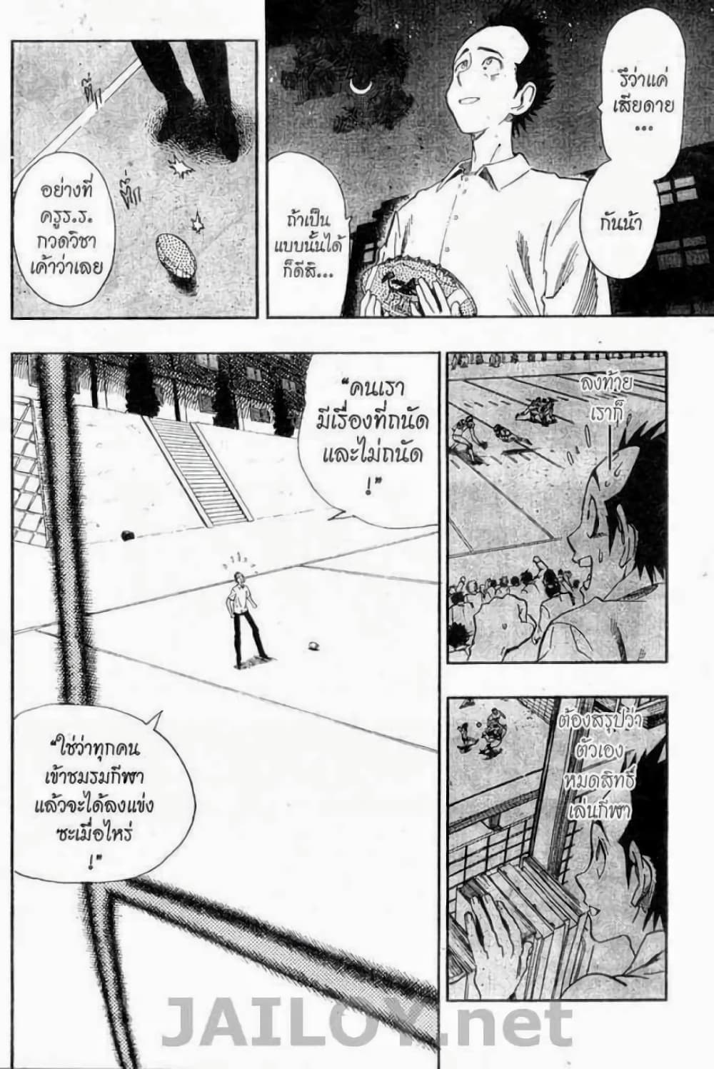 Eyeshield 21 90-90