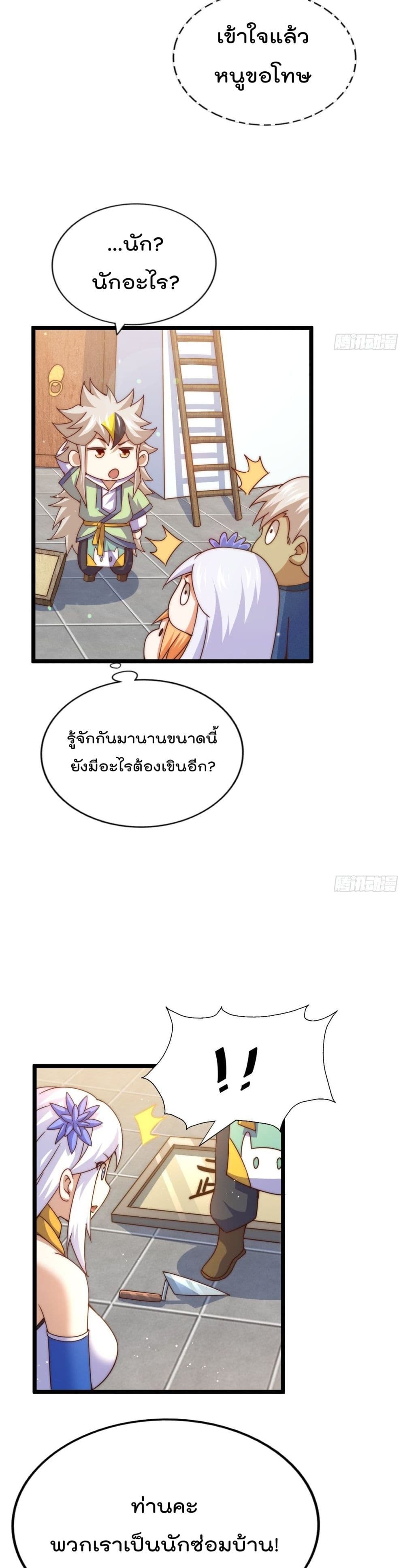 Who is your Daddy? ยอดยุทธ พ่อทุกสถาบัน 122-122