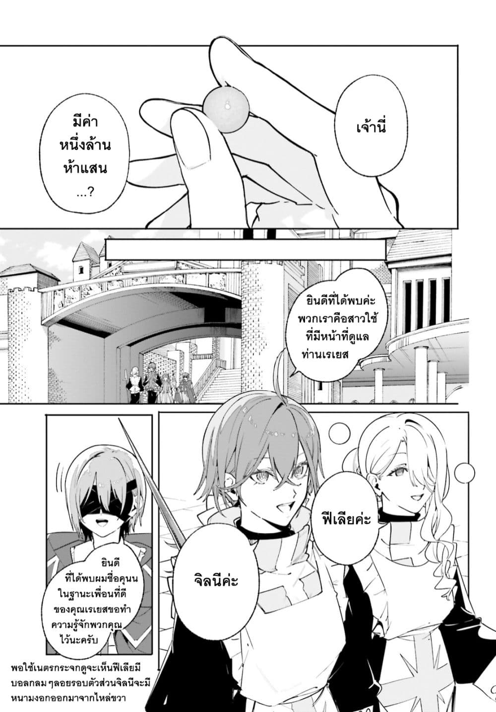 Majutsushi Kunon wa Miete Iru 25-เจรจาทางการค้าสำเร็จ