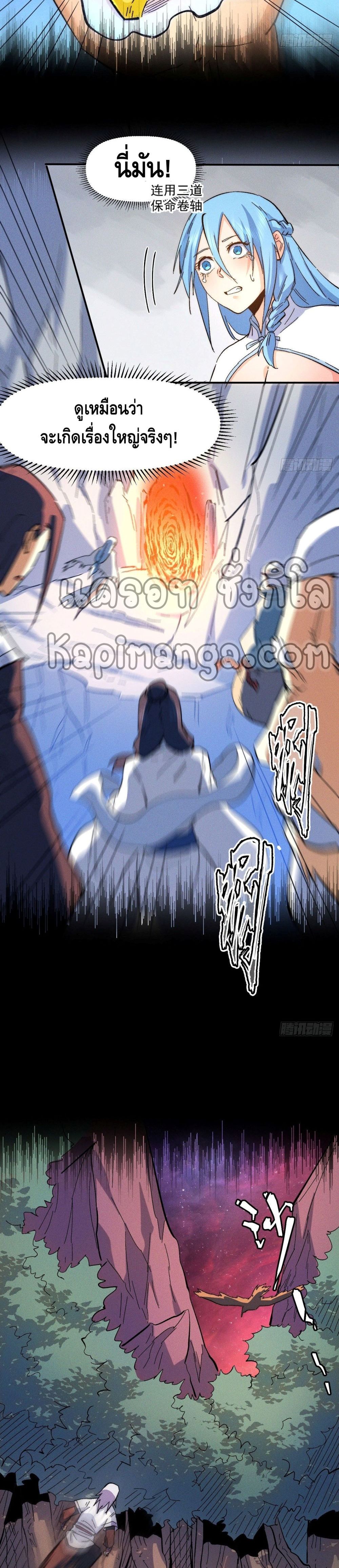 The Strongest Emperor 49-49