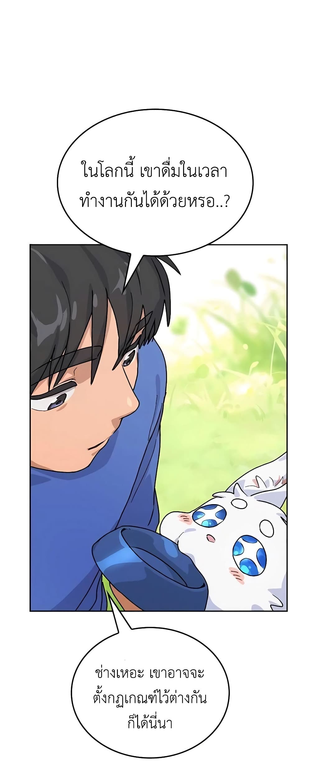 Healing Life Through Camping In Another World 4-4