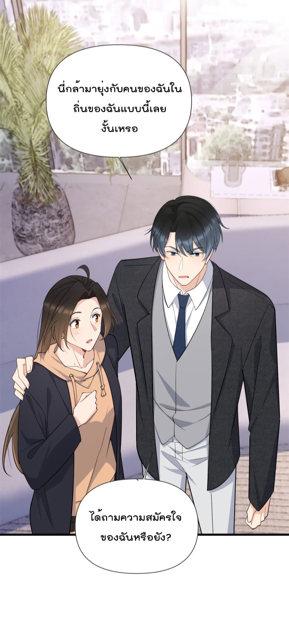 Remember Me? จำฉันได้หรือเปล่า? 142-142