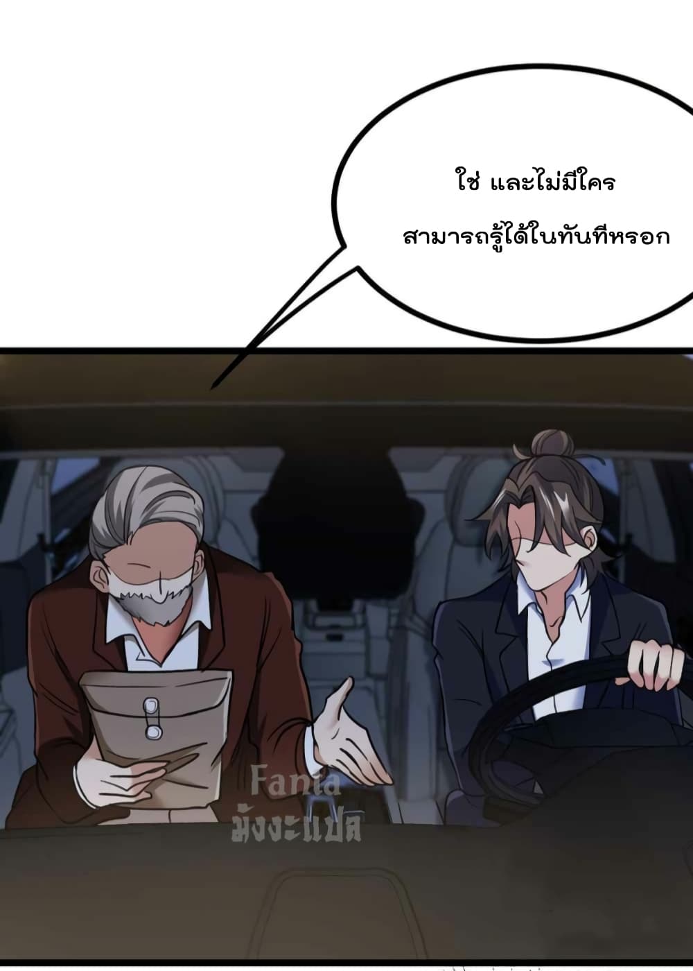 Dragon King Hall ราชันมังกรแห่งใต้ดิน 98-98