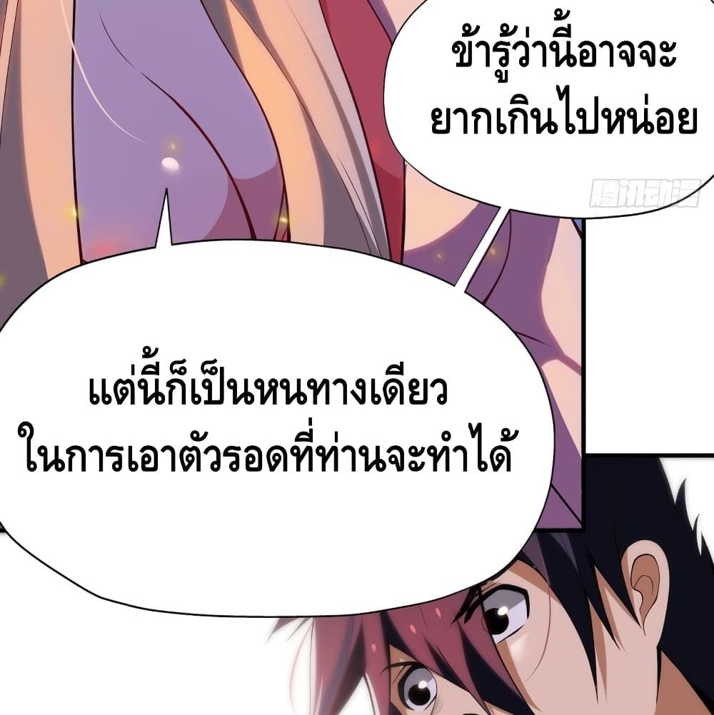 Killing Me 5-5