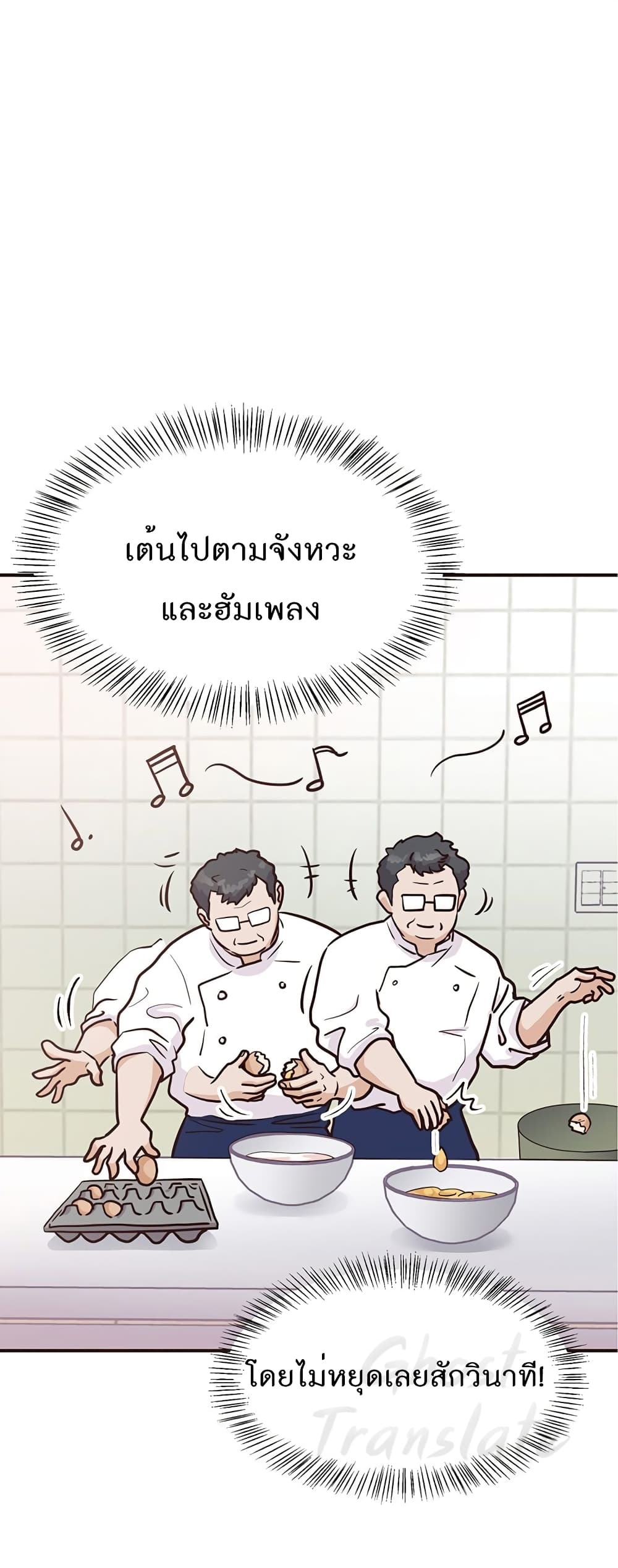 Martial Arts Baker 3-3
