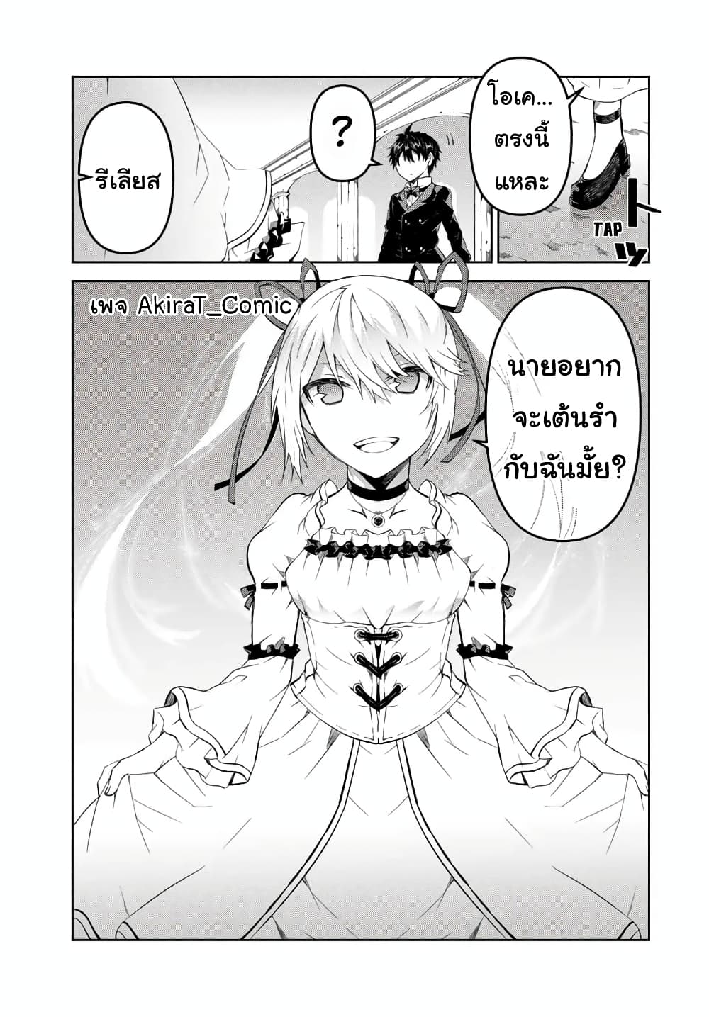 The Weakest Occupation "Blacksmith", but It's Actually the Strongest ช่างตีเหล็กอาชีพกระจอก? 44-งานเต้นรำของทั้งคู่