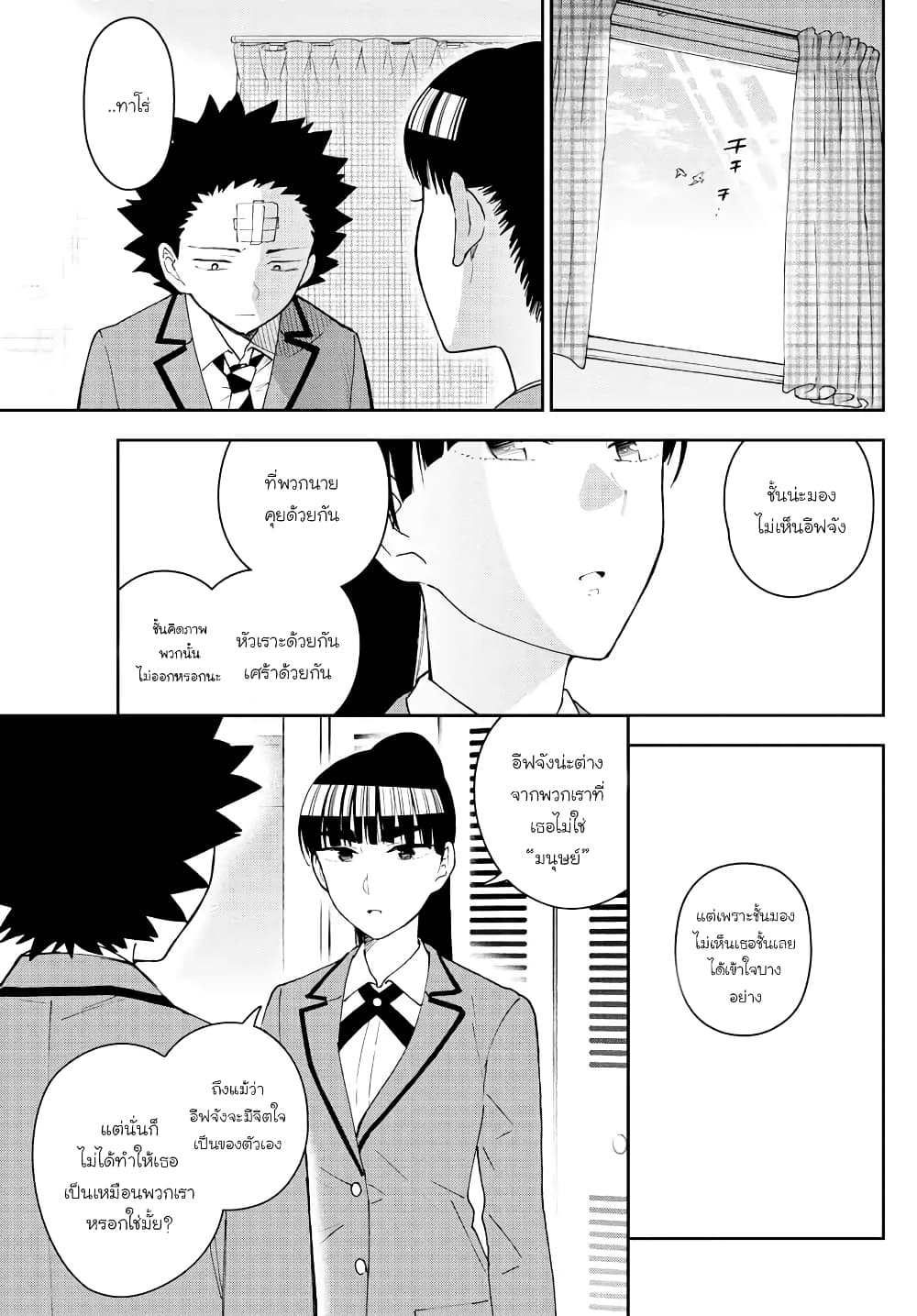 Hatsukoi Zombie 162-เป็นความผิดพลาดของพวกเรา