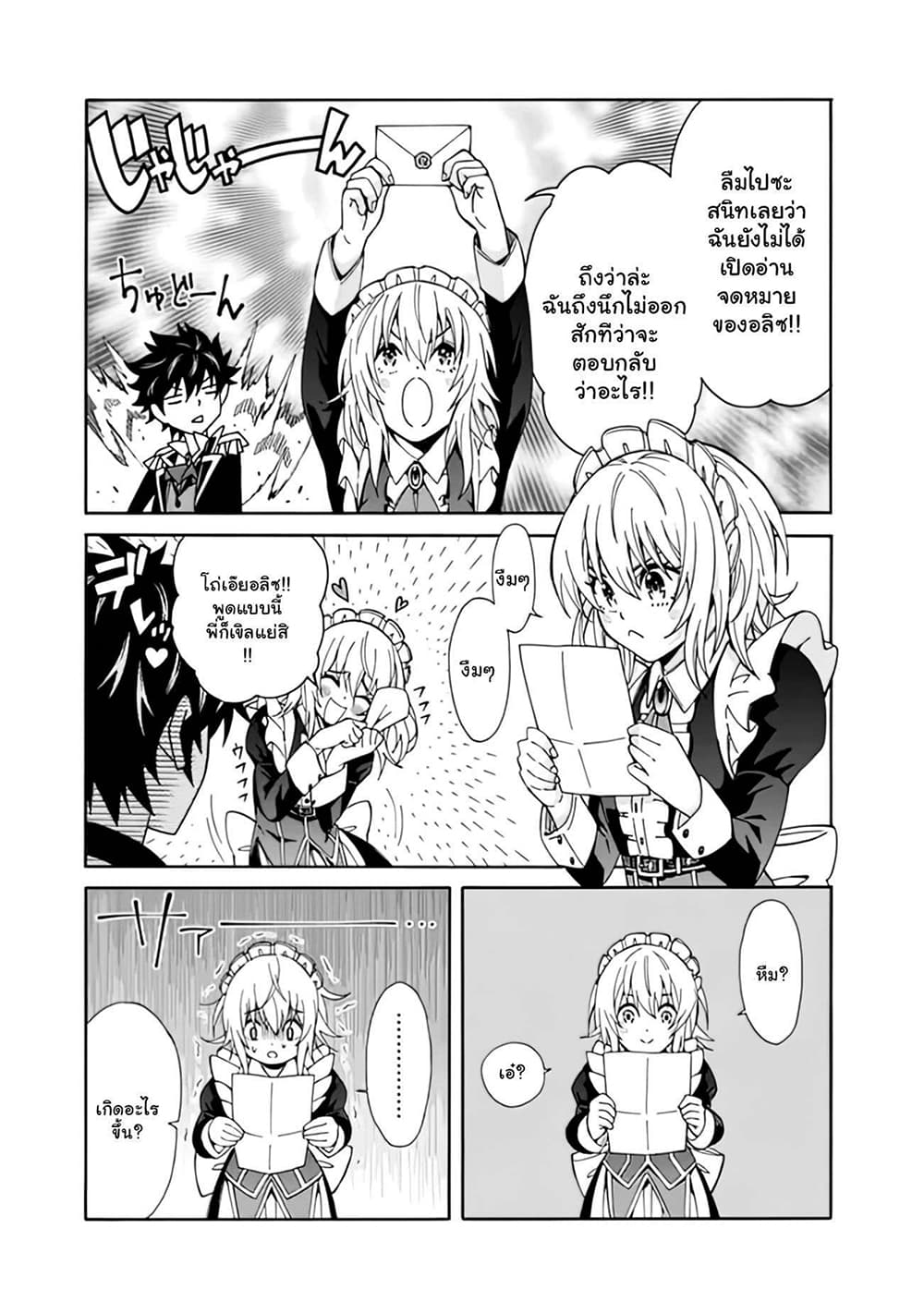 The Best Noble In Another World: The Bigger My Harem Gets, The Stronger I Become 5.2-5.2