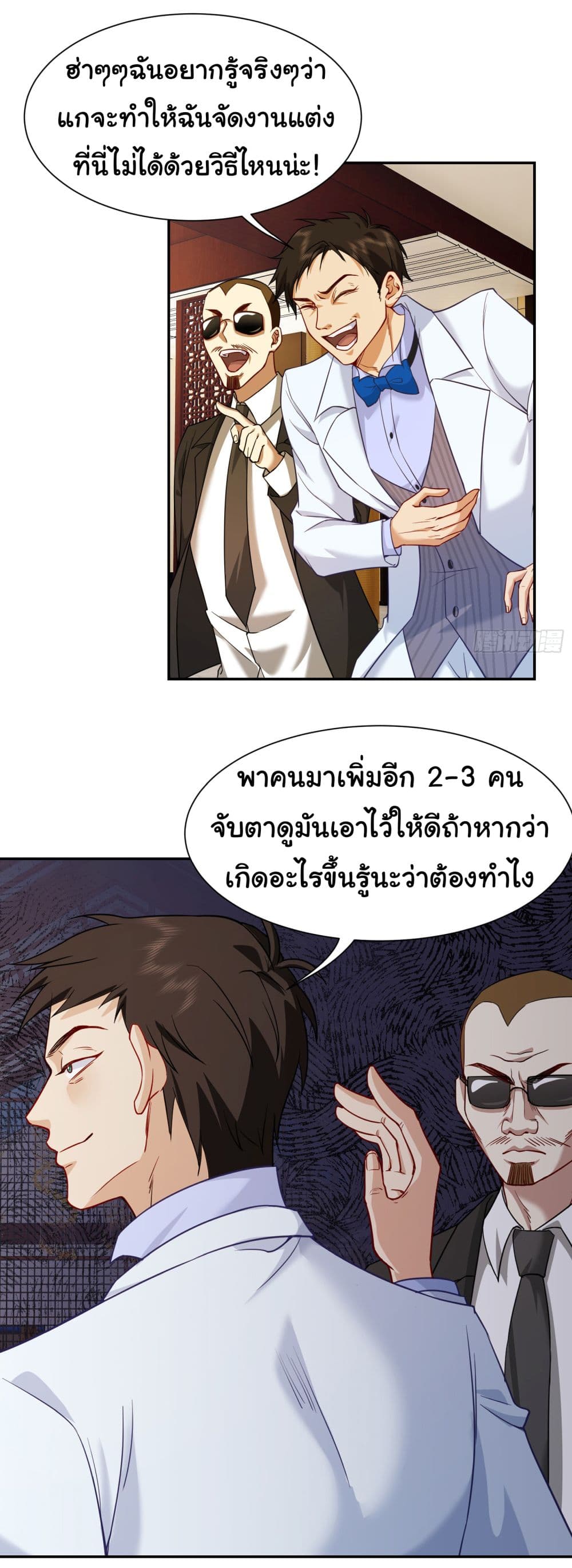 Dragon King Order คำสั่งราชามังกร! 7-7