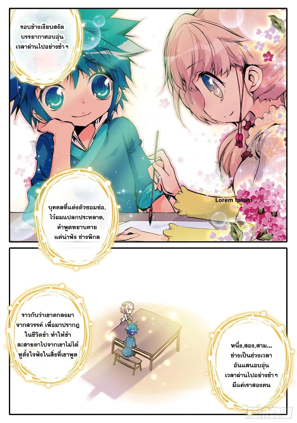 Finest Servant 4-4
