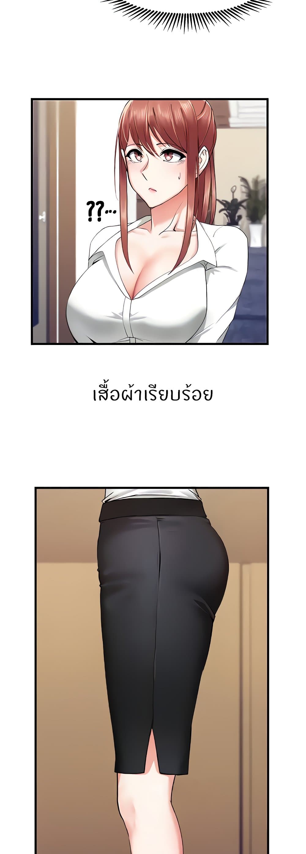 Sexual Guidance Officer 6-6