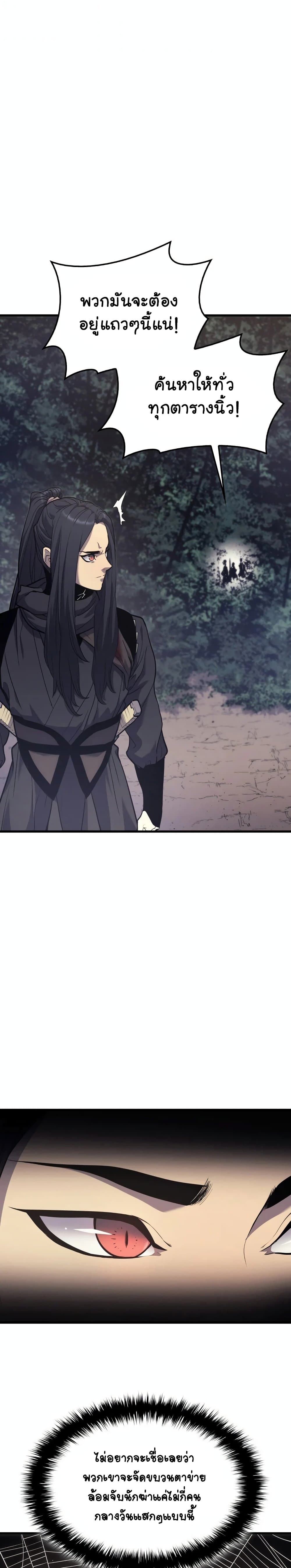 Reaper of the Drifting Moon 16-16