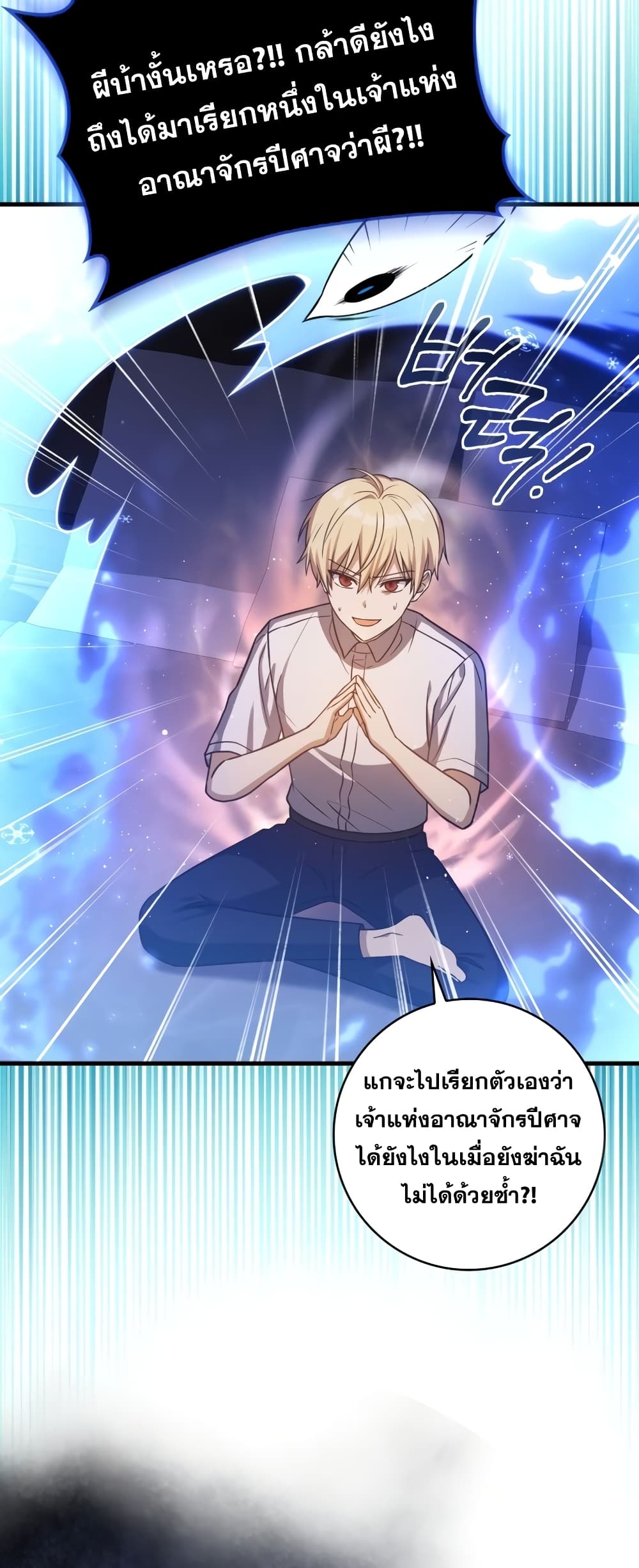 The Reincarnated Assassin is a Genius Swordsman 7-7