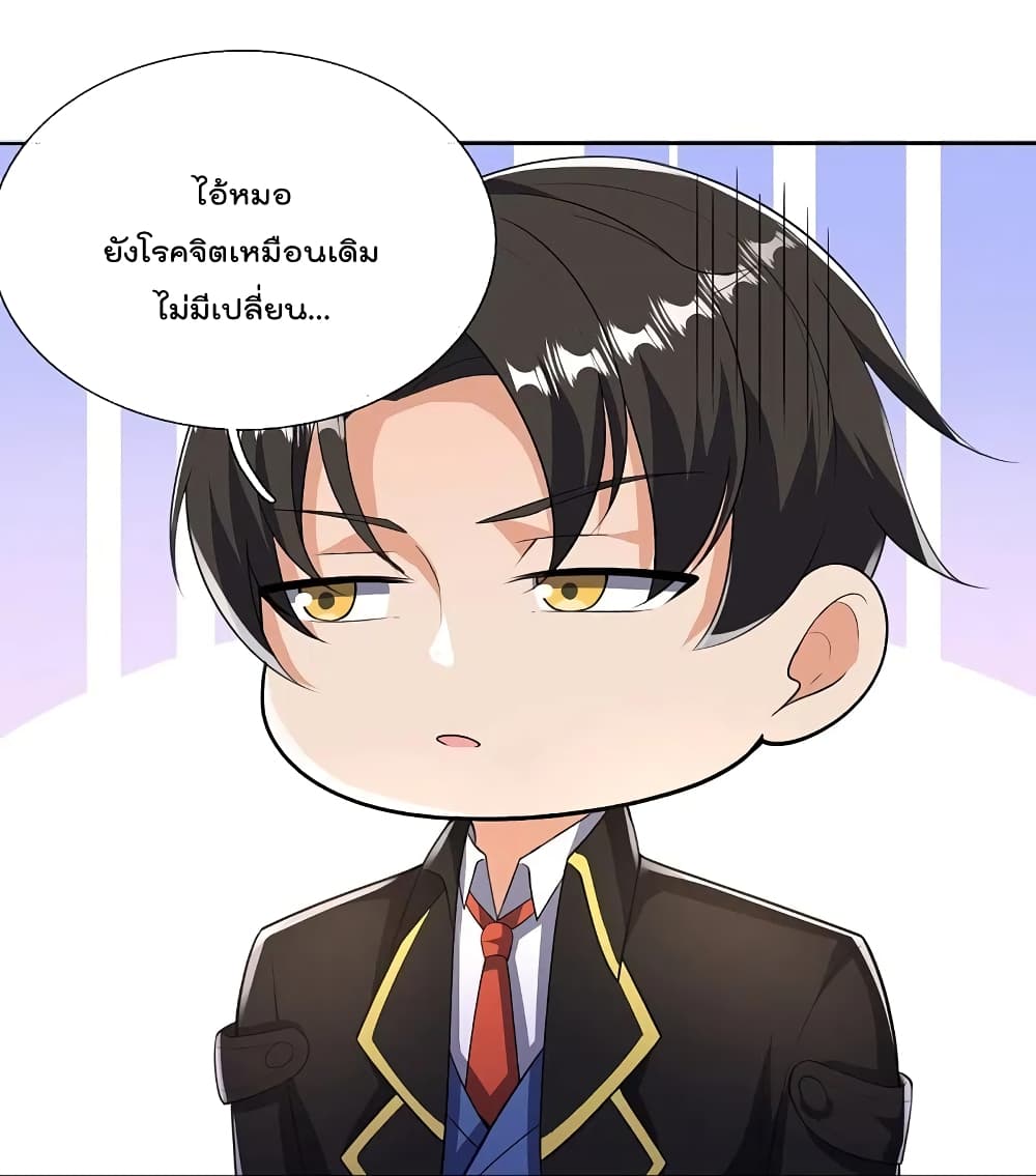 The Legend God of War in The City ตำนานเทพเซียนสงครามไร้พ่ายแห่งนคร 151-151
