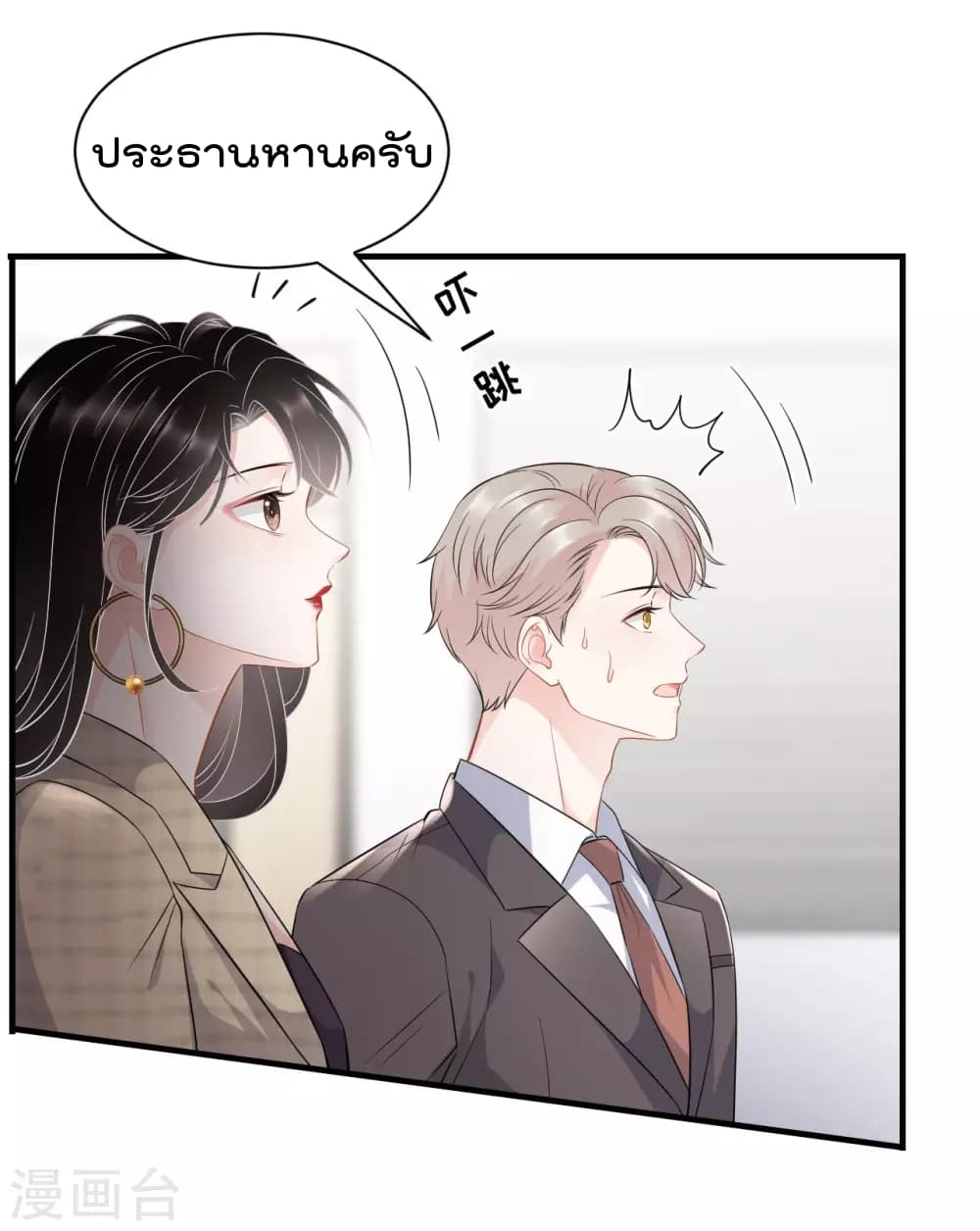 What Can the Eldest Lady Have คุณหนูใหญ่ ทำไมคุณร้ายอย่างนี้ 36-36