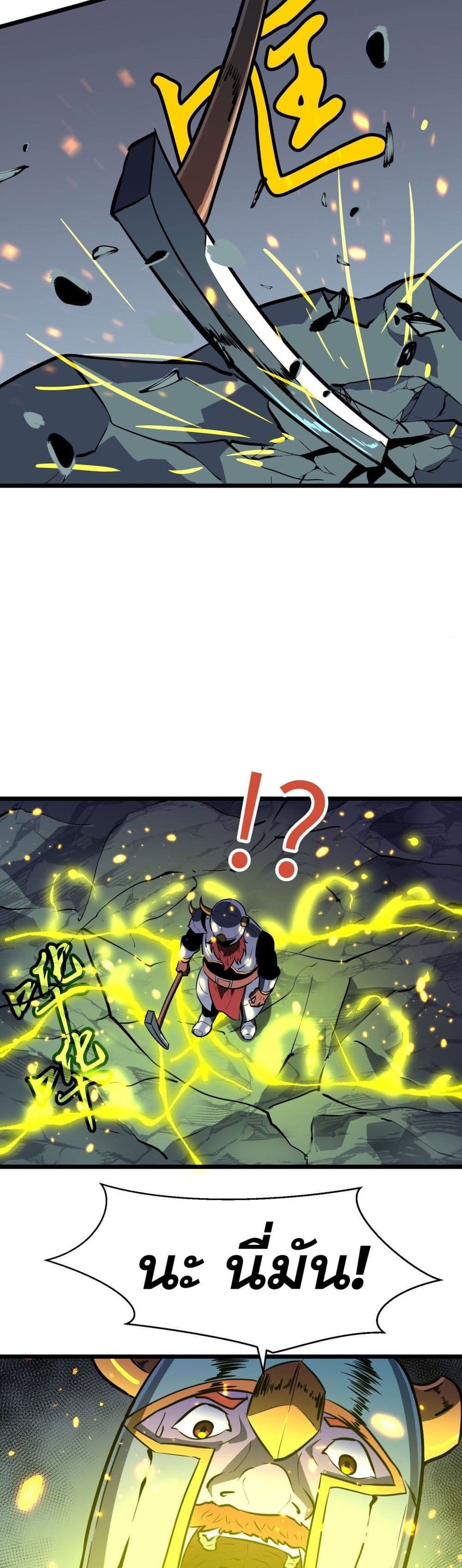 Demon Lord Yan Yongqing 10-10