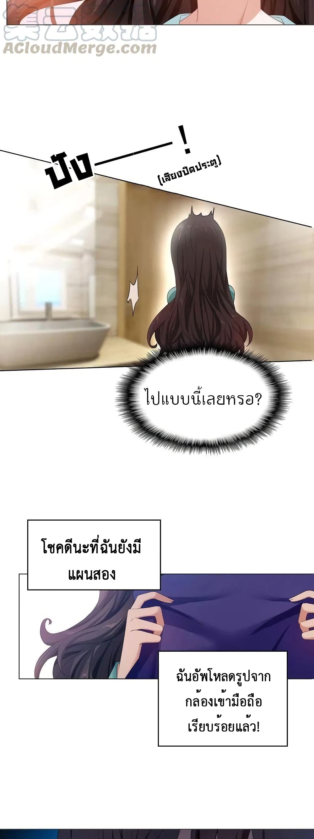 Game of Affection เกมเสน่หาของคุณชายเถาลู่ 11-11