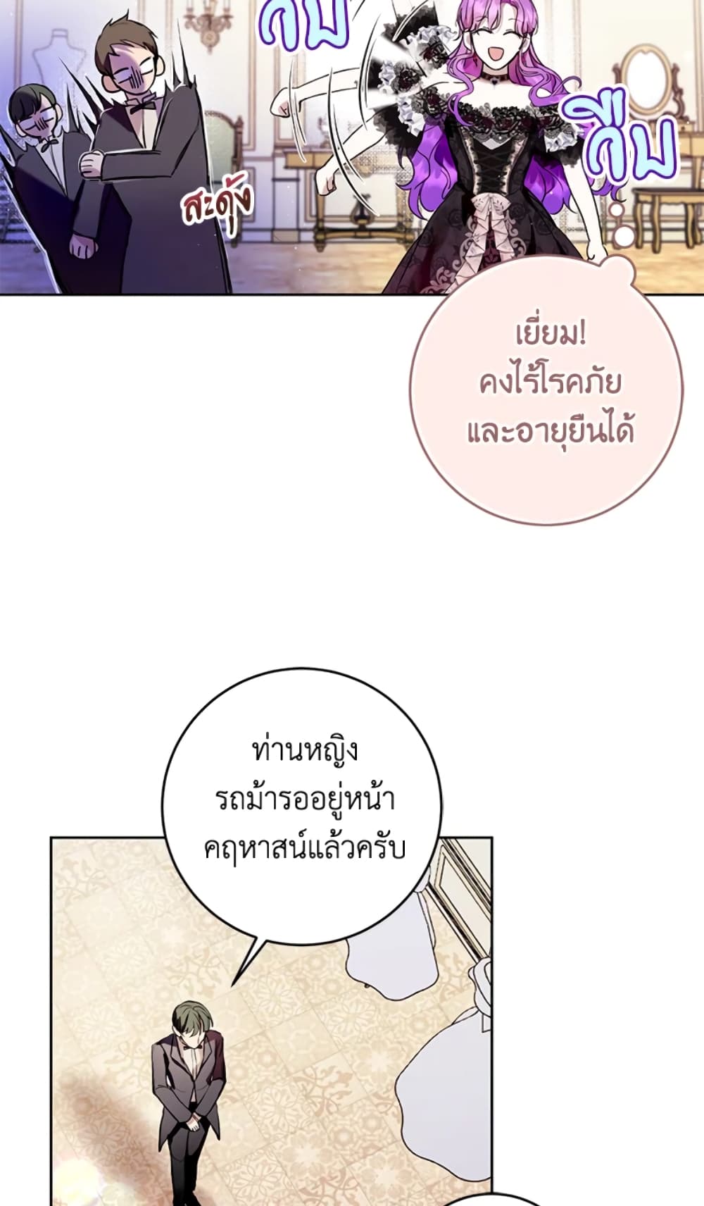 What’s Wrong With Being the Villainess 15-15