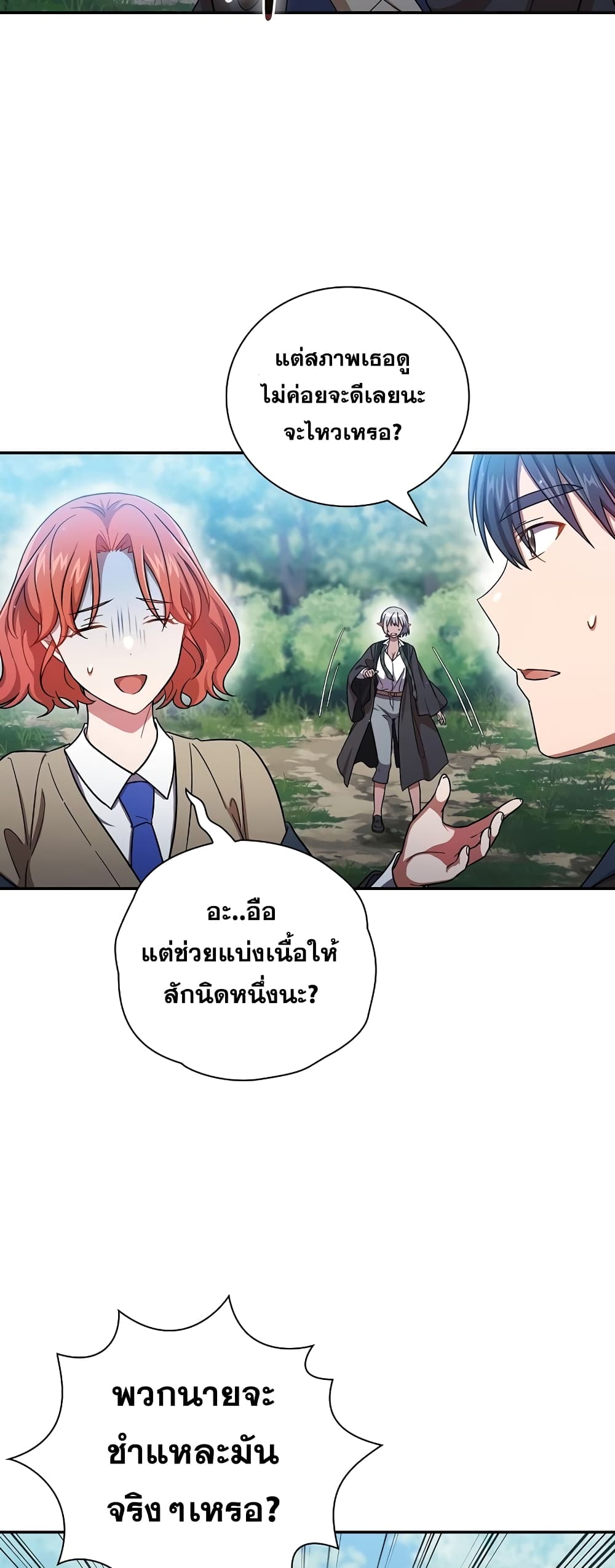 Magic Academy Survival Guide 10-10
