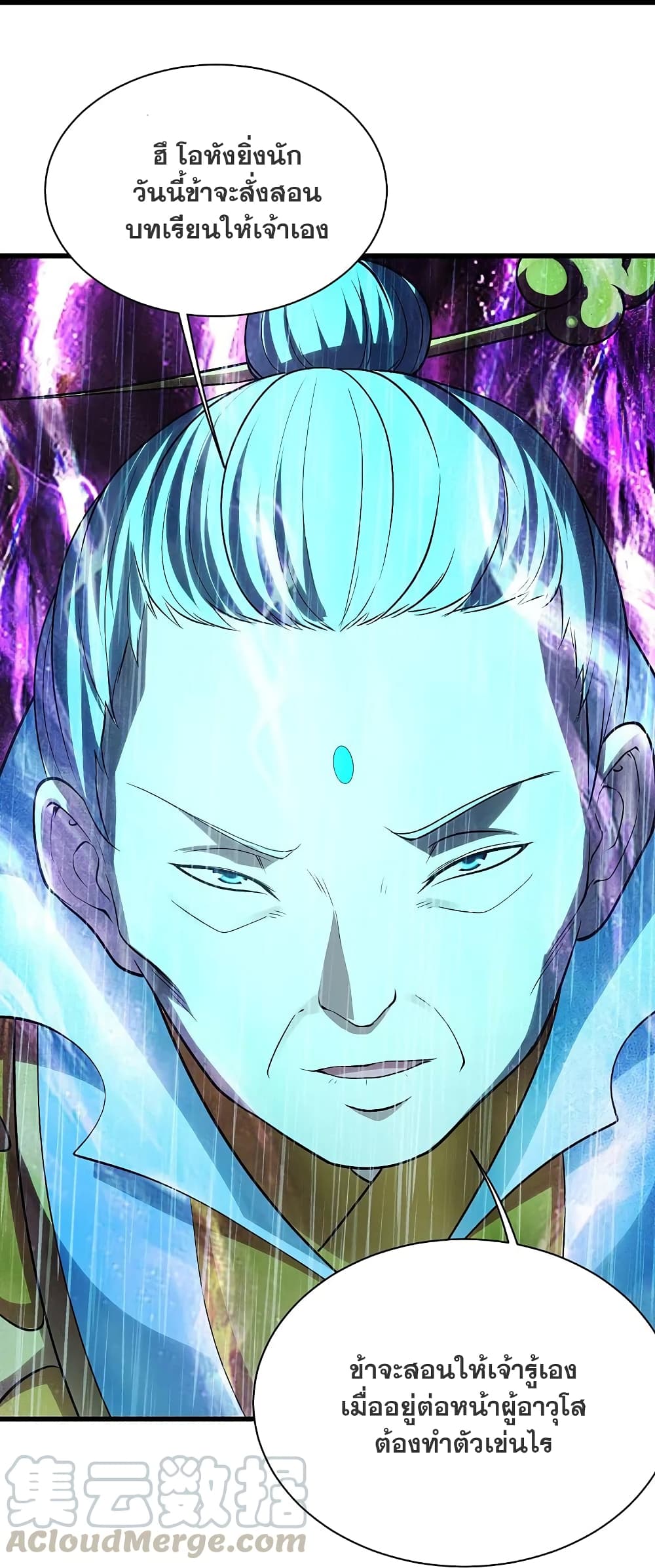 Matchless Emperor  เทพอสูรสยบฟ้า 218-ตระกูลอินทรีสวรรค์