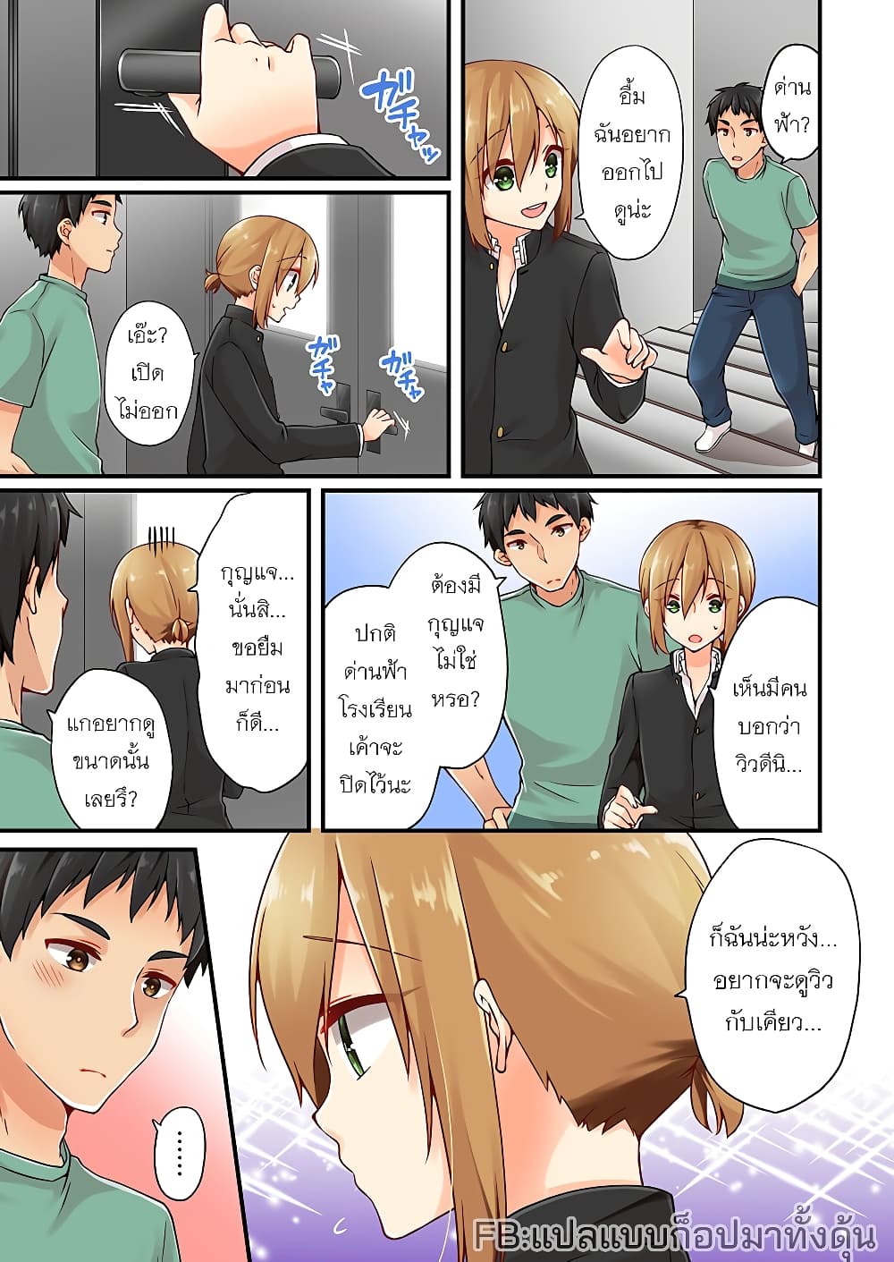 Ren Arisugawa Is Actually A Girl 31-31