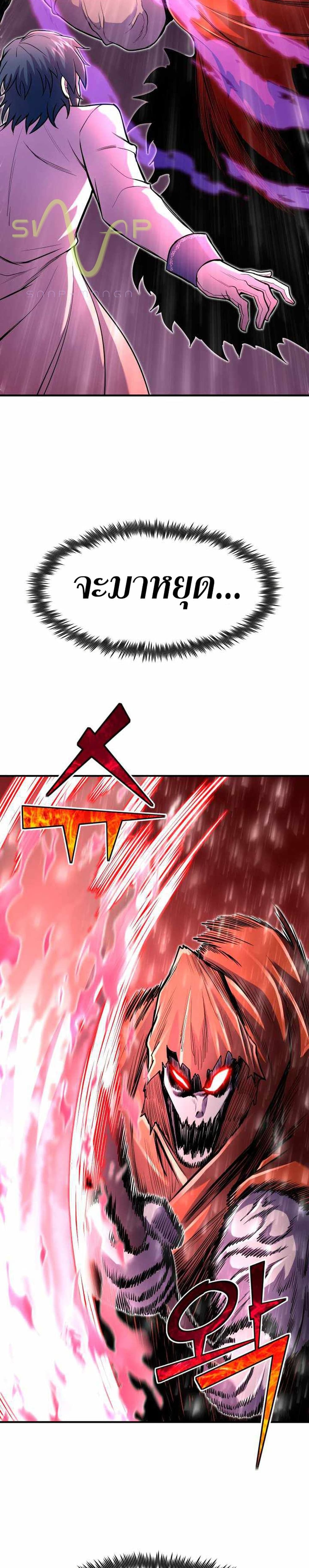 Standard of Reincarnation 17-17