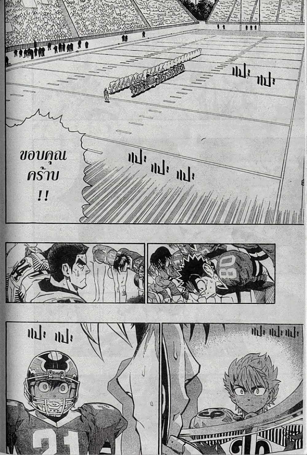 Eyeshield 21 151-151
