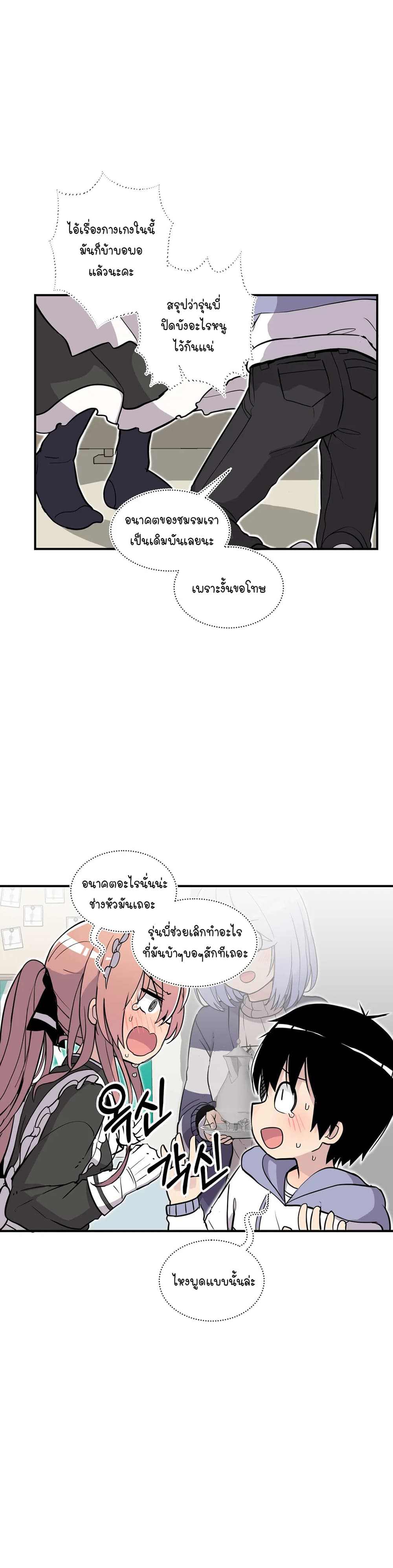 Erotic Manga Club ชมรมการ์ตูนอีโรติก 33-33