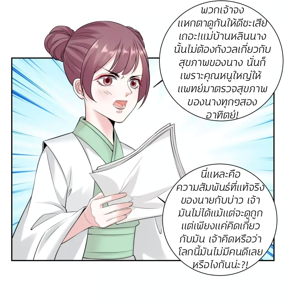 Poisonous Doctor: First Wife's Daughter 93-93
