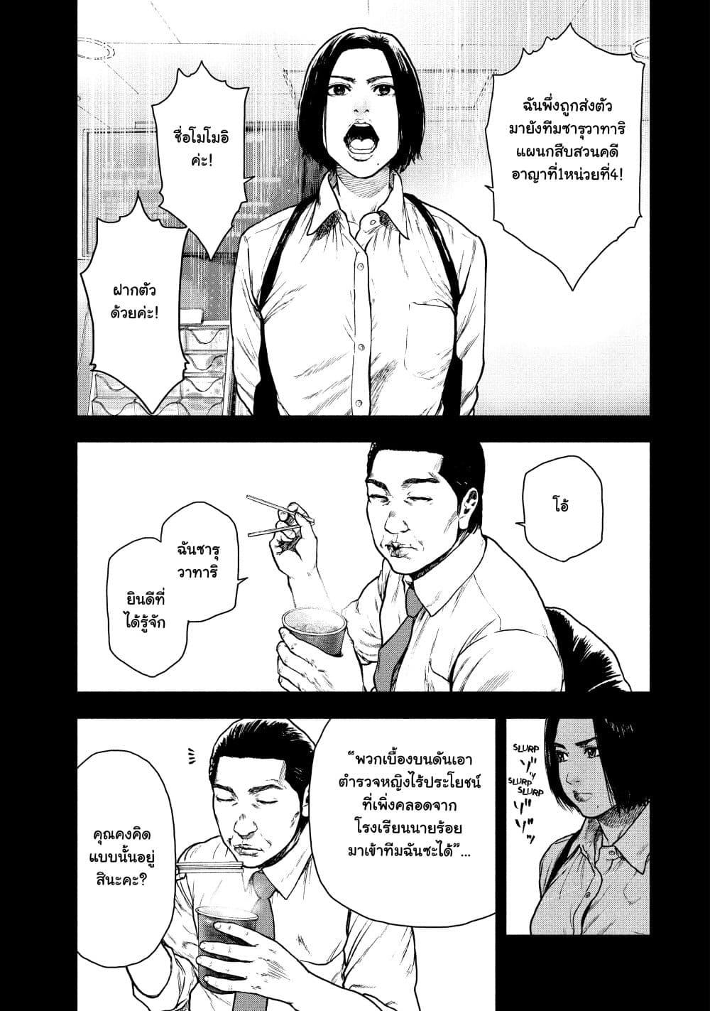 Shin'ai naru Boku e Satsui o Komete 62-62