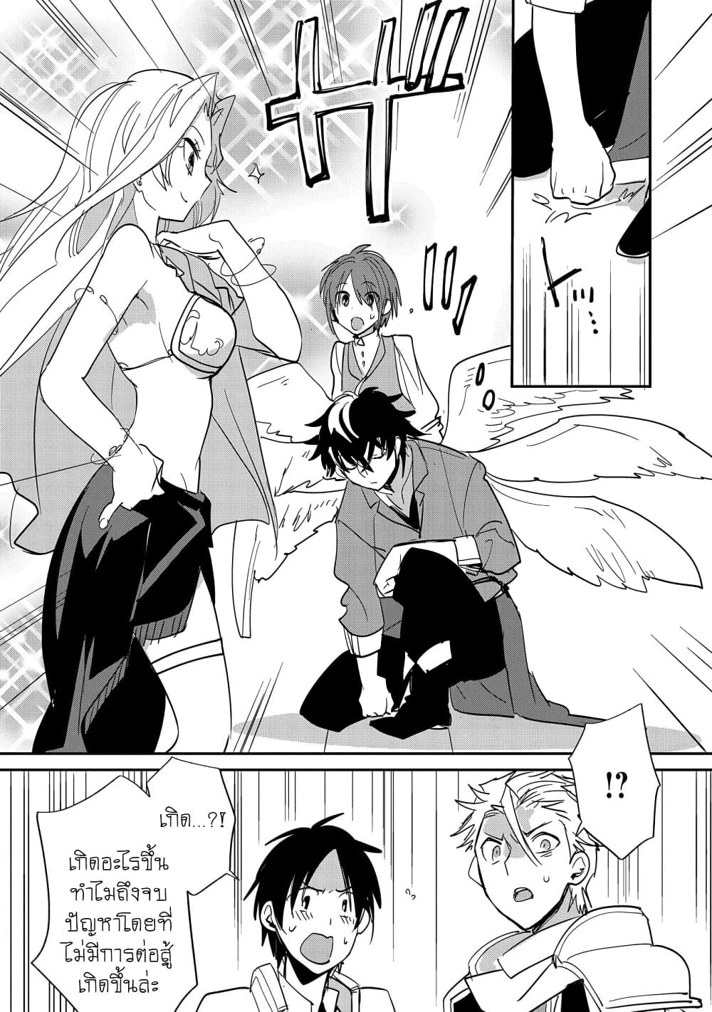Sokushi Cheat ga Saikyou Sugite, Isekai no Yatsura ga Marude Aite ni Naranai n desu ga 24-การพบเจออันแสนโหดร้าย