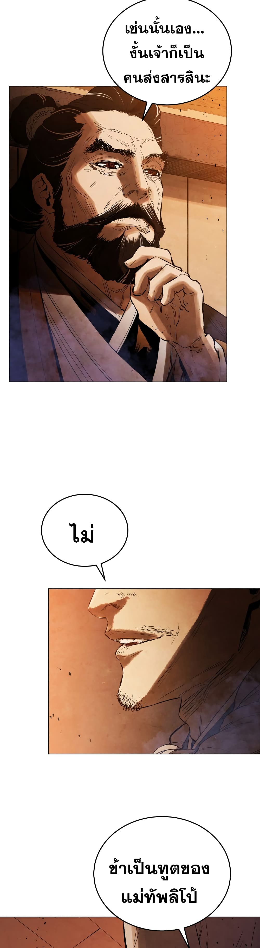 Three Kingdoms: Lu Bu's Legacy 71-71