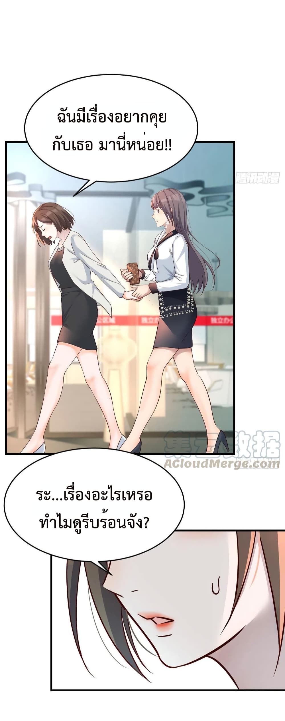 My Twin Girlfriends Loves Me So Much อยู่ดีๆผมก็มีแฟนเป็นแฝดสาวซะงั้น 134-134