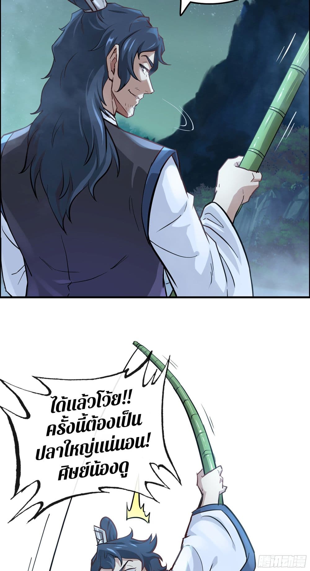 Immortal Cultivation is Just Like This ชีวิตนี้ขอฝึกเป็นเซียนให้ฟ้าเห็น 21-21