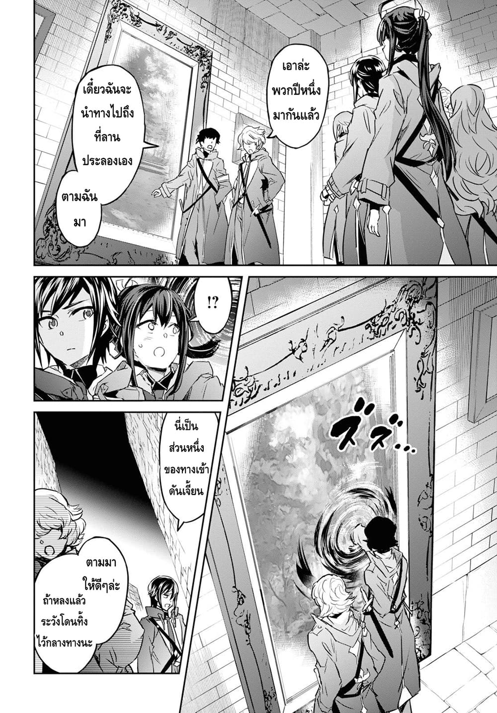 Nanatsu no Maken ga Shihai suru 9.1-9.1