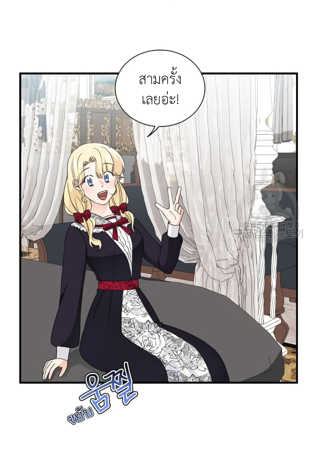 Raising a Dragon Prince 21-21