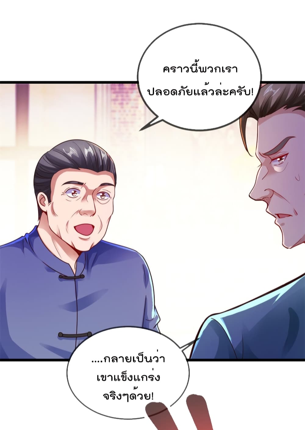 Rebirth Earth Immortal Venerable การหวนคืนของเซียนสวรรค์ 87-87