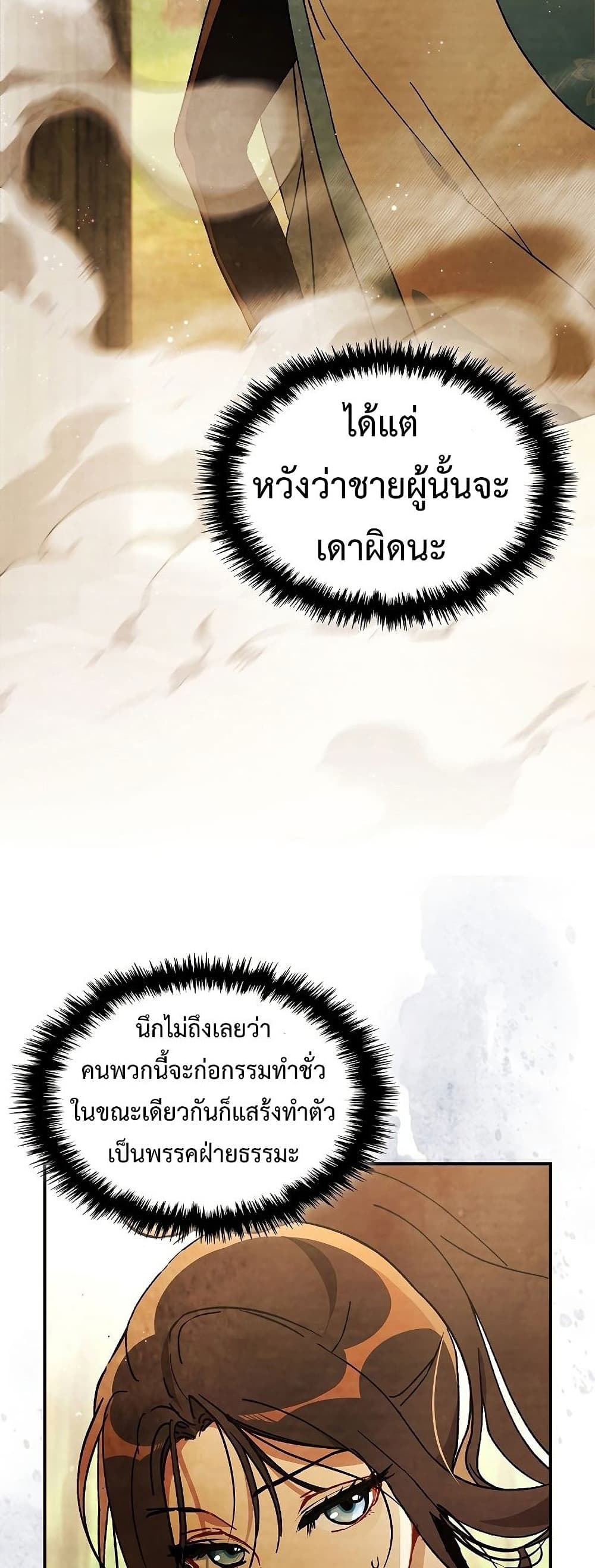 Chronicles Of The Martial God's Return 34-34