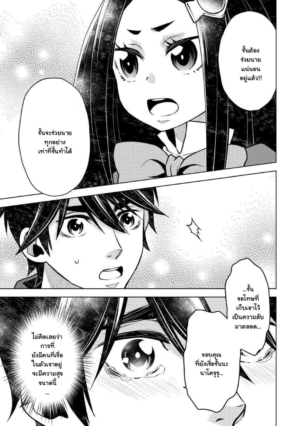Hiraheishi wa Kako o Yumemiru 44-44