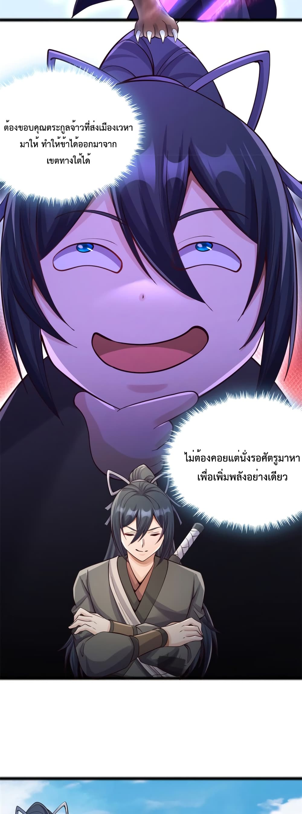 I Can Become A Sword God 54-54