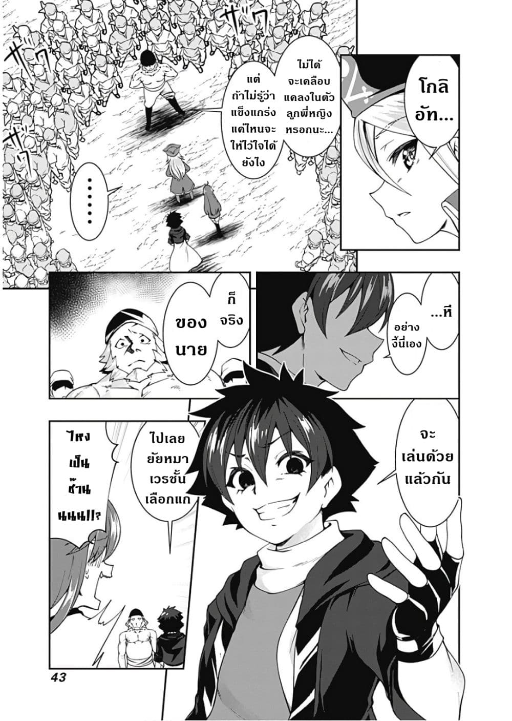 Jichou shinai Motoyuusha no Tsuyokute Tanoshii New Game ไม่อดกลั้นอีกต่อไปแล้วโว้ย! อดีตผู้กล้าสุดแกร่งจะขอสนุกไปกับการเริ่มต้นเกมส์ใหม่ 71-71