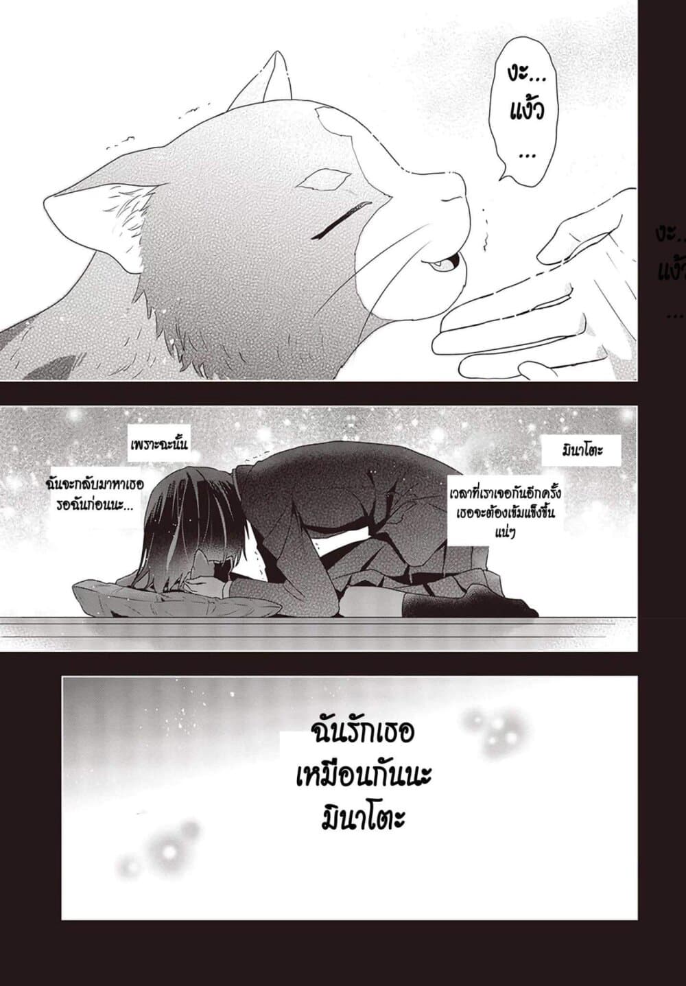 Tanaka Family Reincarnates ครอบครัวทานากะเกิดใหม่ค่า~ 3-3
