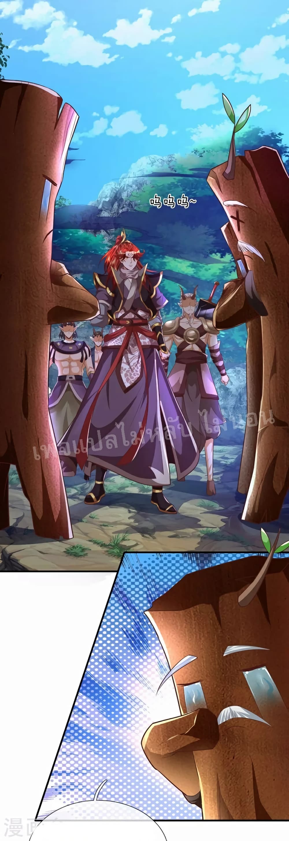 Ultimate Demon King System สุดยอดระบบเจ้าราชันย์ปีศาจ 94-94