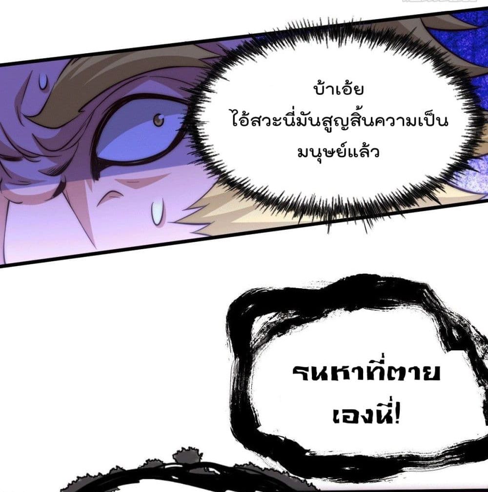 Who is your Daddy? ยอดยุทธ พ่อทุกสถาบัน 26-26