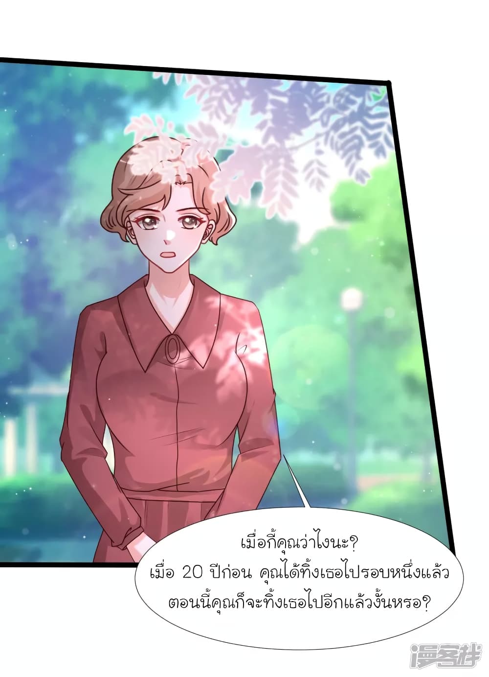 The Strongest Peach Blossom ราชาดอกไม้อมตะ 242-242