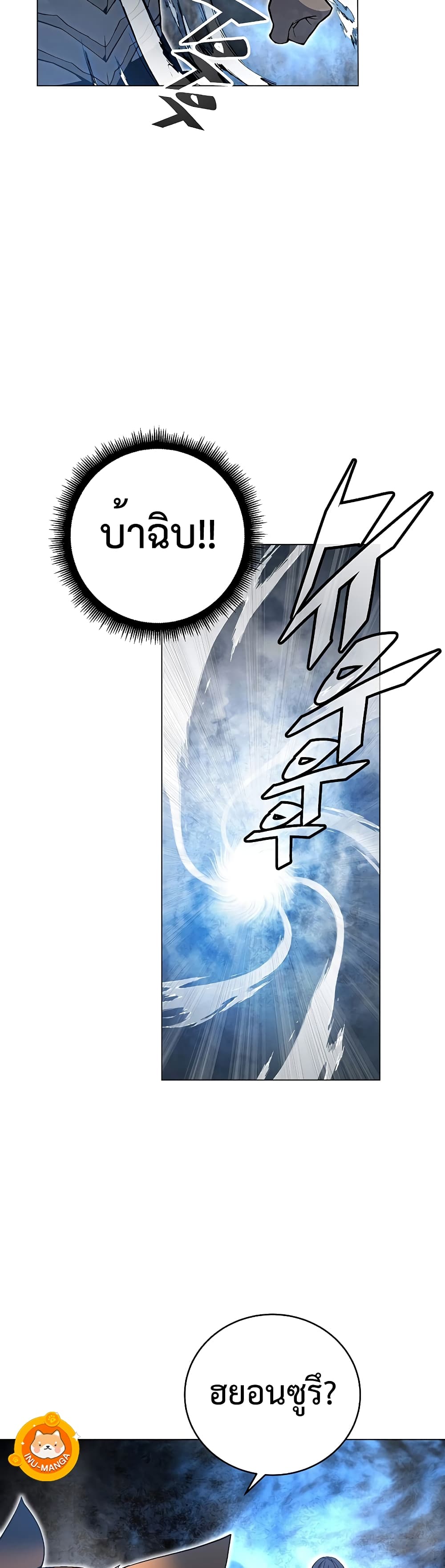 Heavenly Demon Instructor 76-76