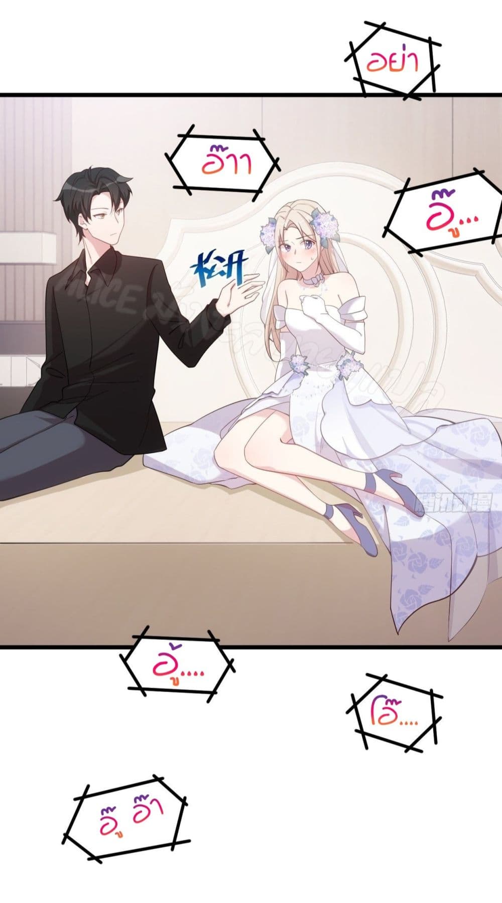 Sultry Wedding 2-2